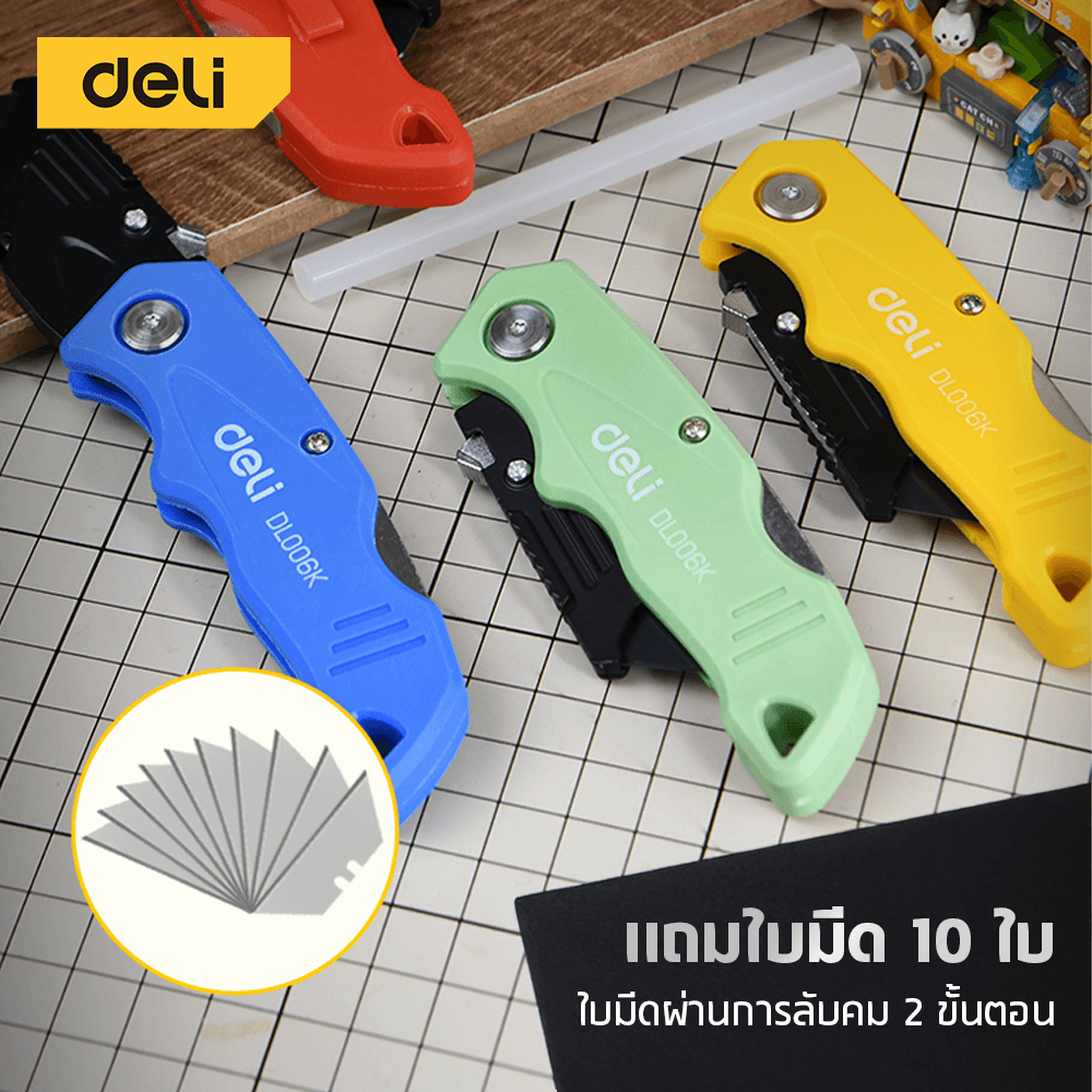 มีดคัตเตอร์พับได้ DELI EDL006K-4-YL-01 4 ชิ้น ฟรีใบมีด 10 ใบ